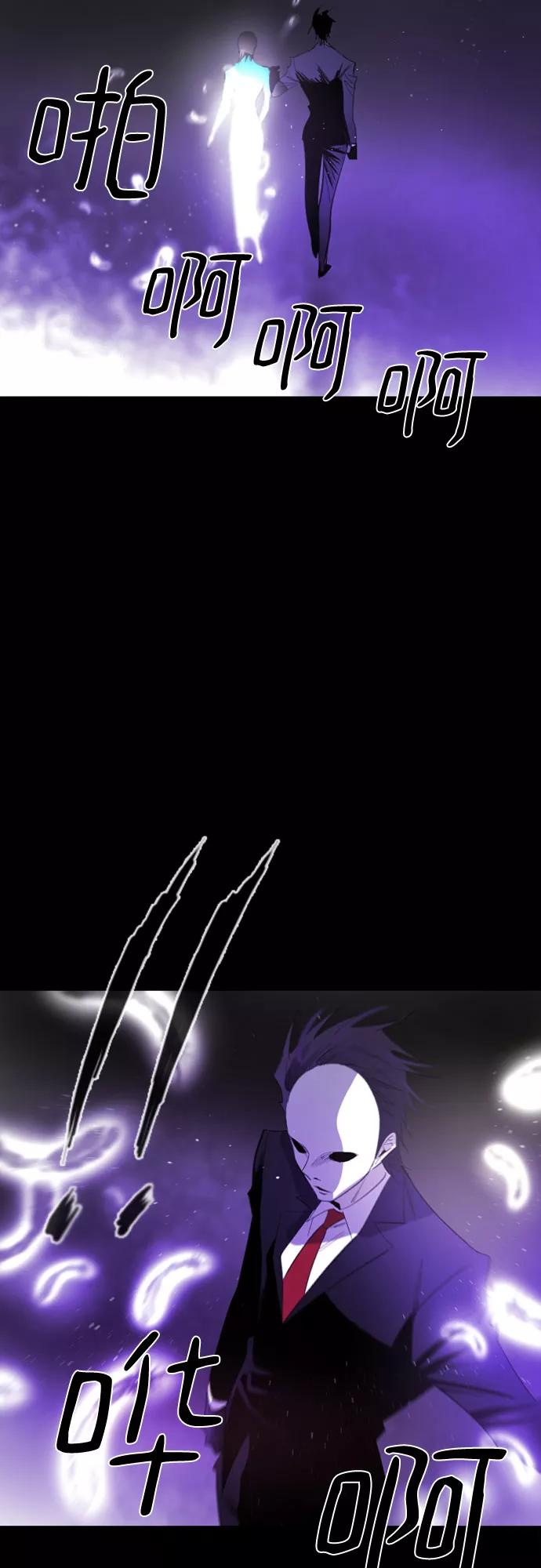 《百年游戏》第34话 第48页