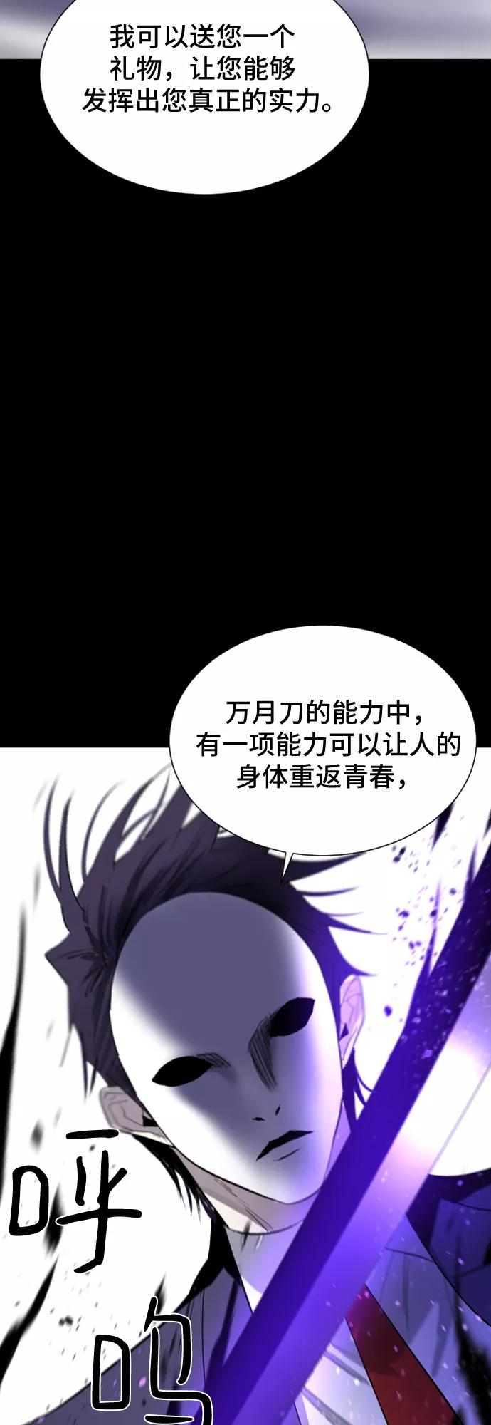 《百年游戏》第34话 第98页