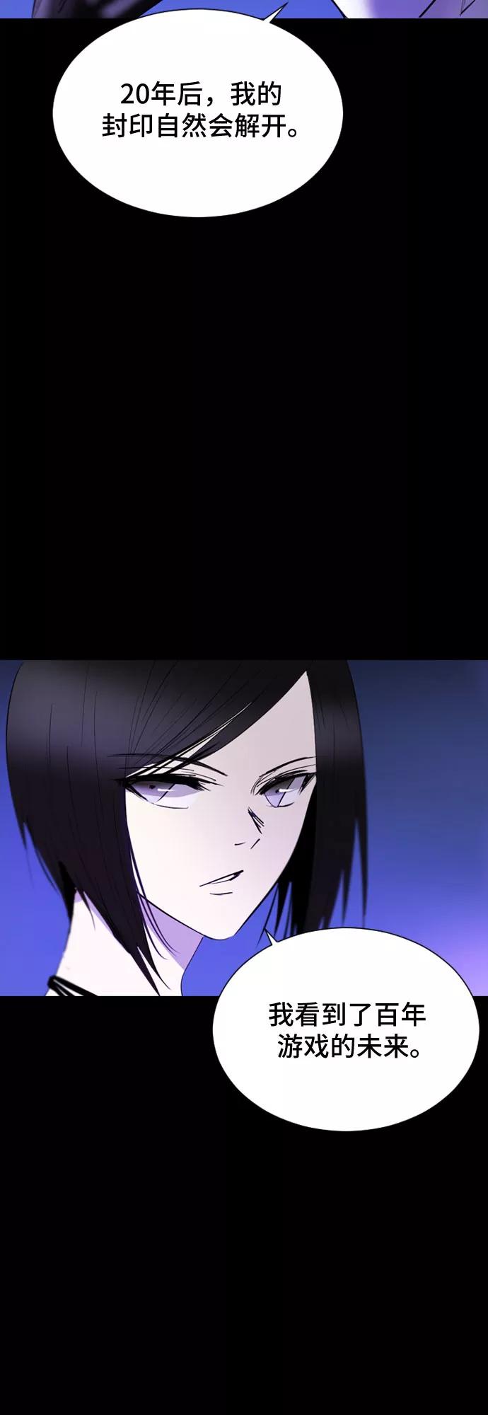 《百年游戏》第34话 第43页