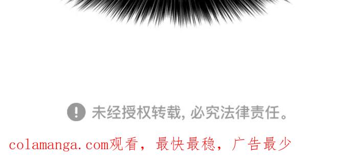 《百年游戏》第34话 第110页