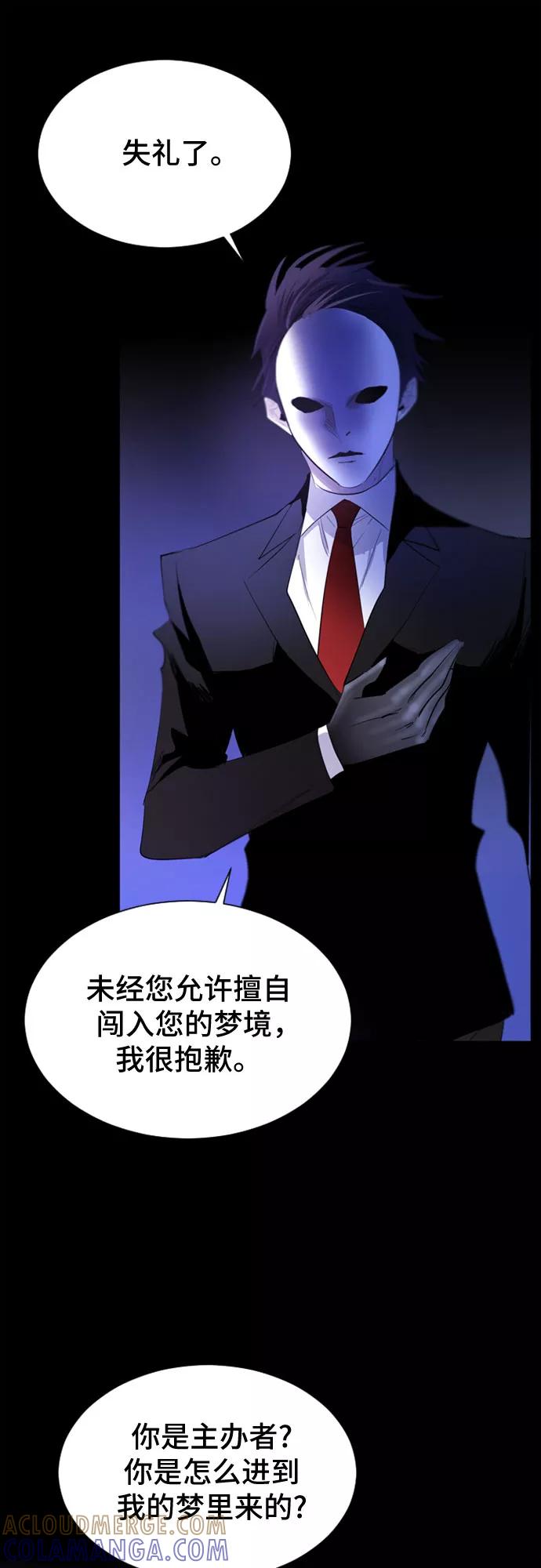 《百年游戏》第34话 第41页
