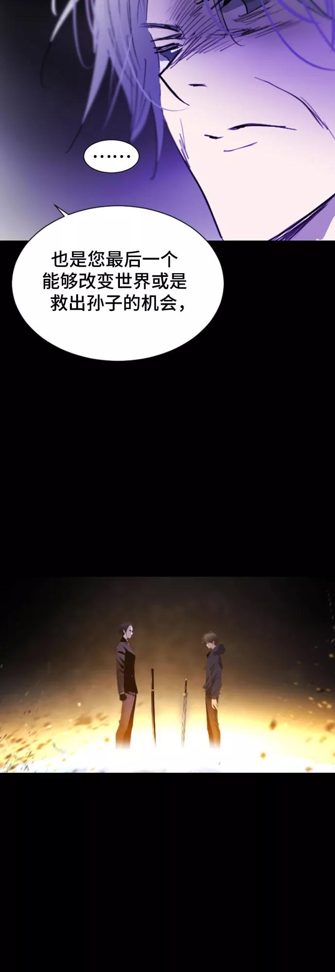 《百年游戏》第34话 第96页