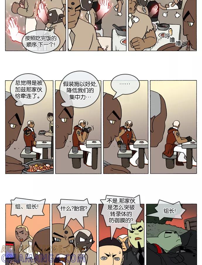 《颠玛》[2-19话] 1.a catnap 19 第3页