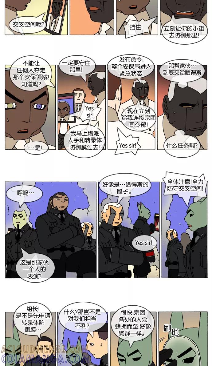 《颠玛》[2-20话] 1.a catnap 20 第2页