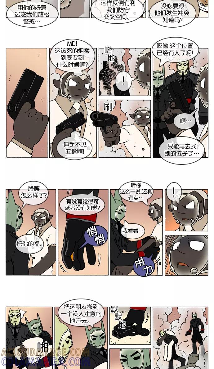 《颠玛》[2-21话] 1.a catnap 21 第2页