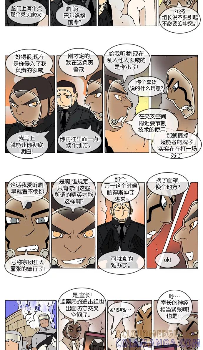 《颠玛》[2-22话] 1.a catnap 22 第2页