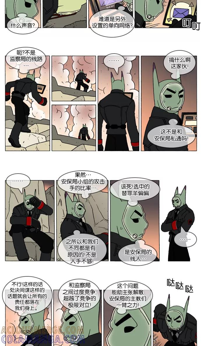 《颠玛》[2-23话] 1.a catnap 23 第2页