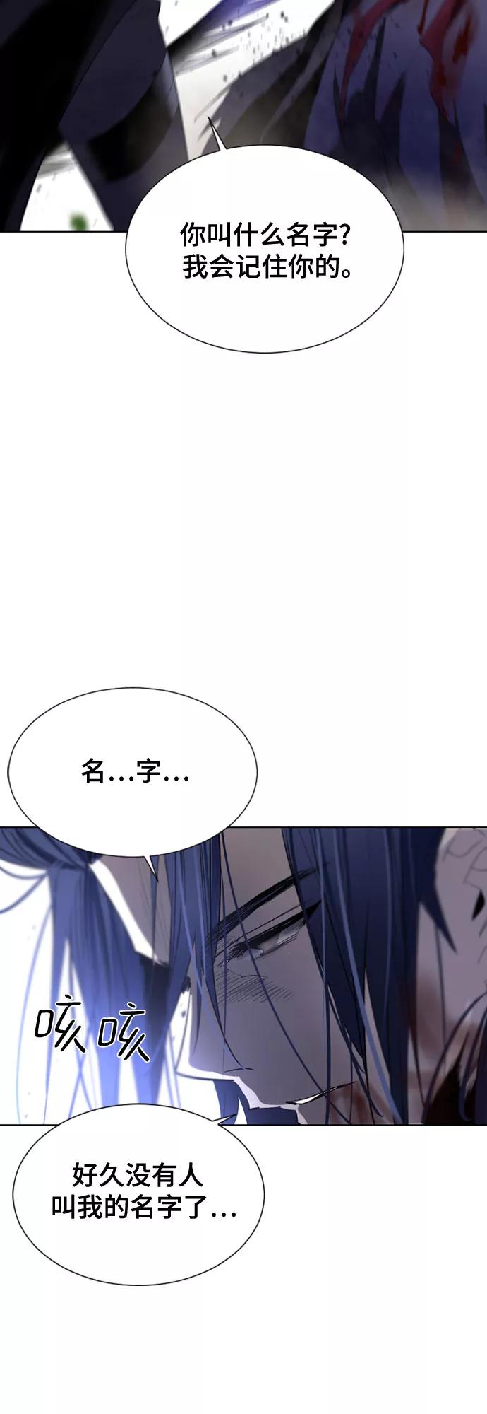 《百年游戏》第35话 第77页