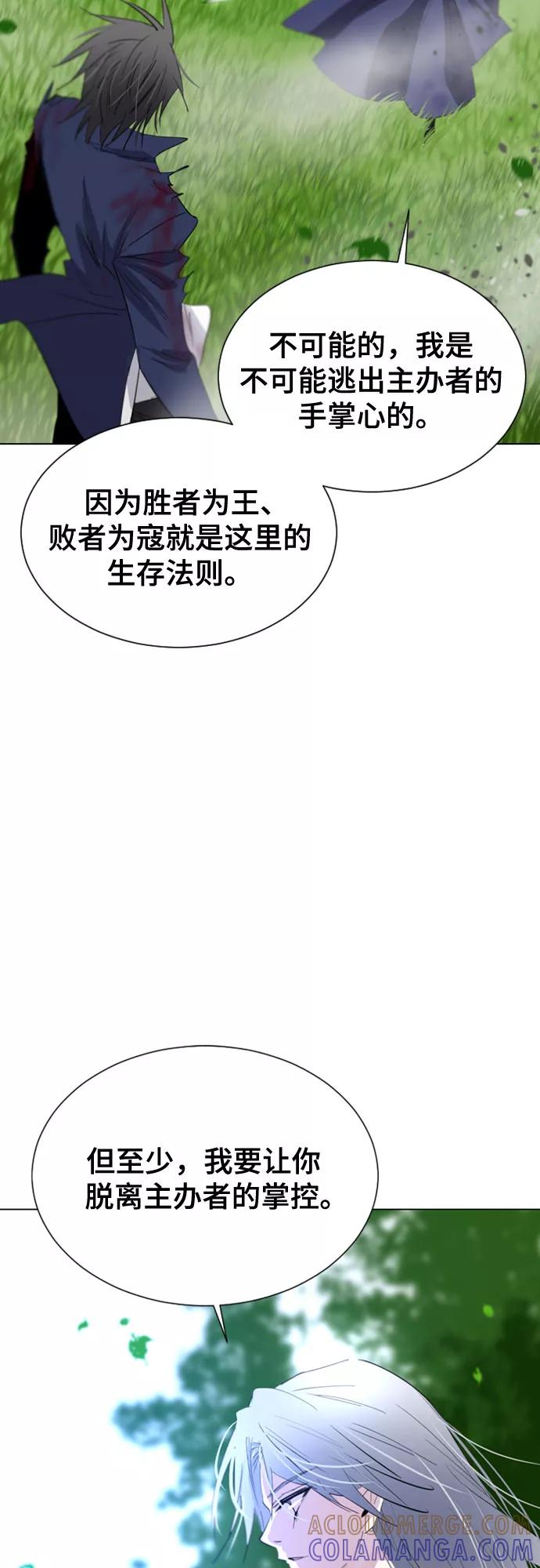 《百年游戏》第35话 第4页