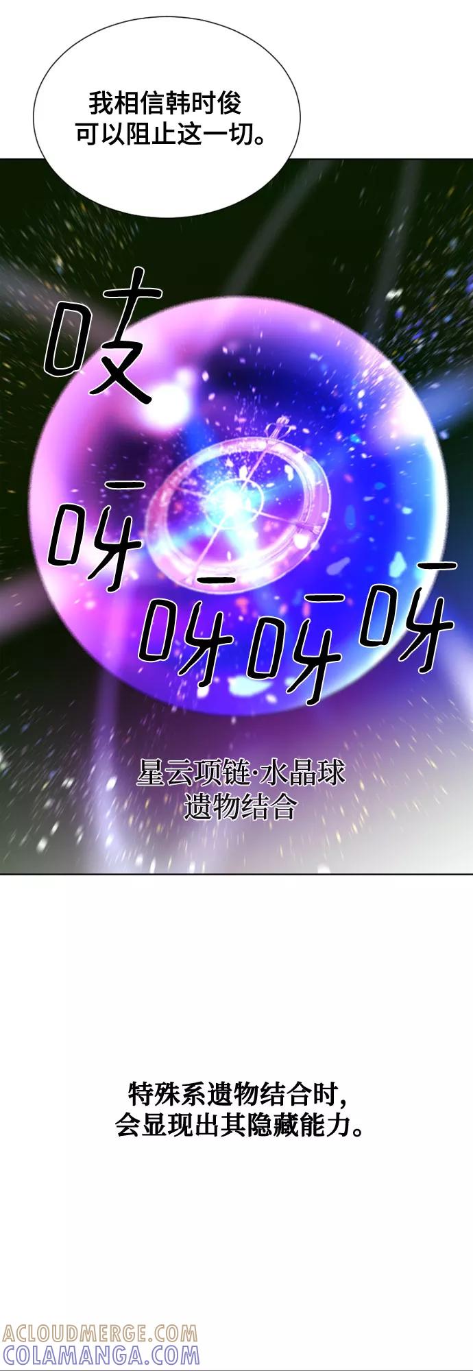 《百年游戏》第35话 第34页