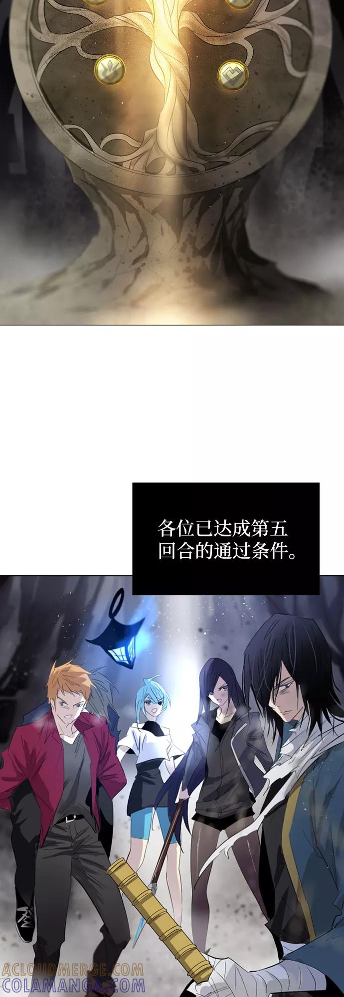 《百年游戏》第35话 第73页
