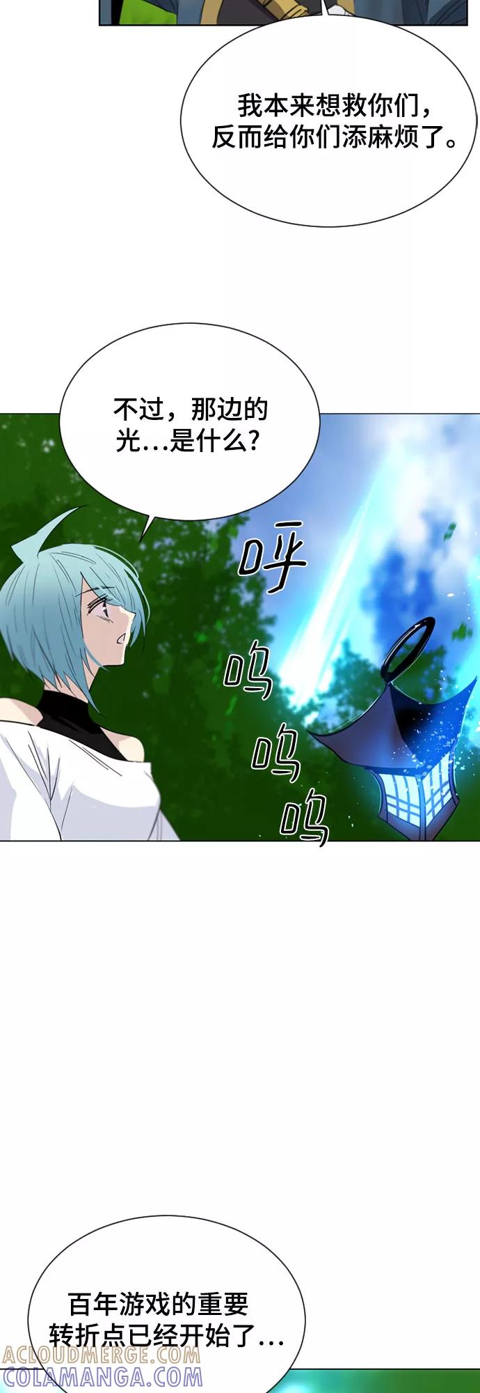《百年游戏》第35话 第22页