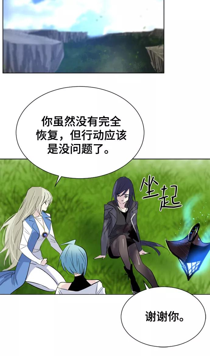 《百年游戏》第35话 第20页