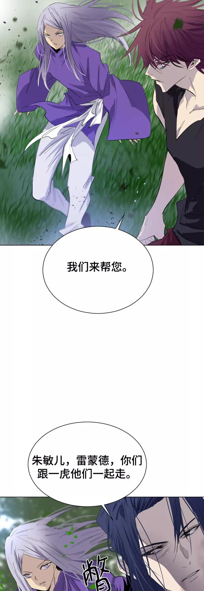 《百年游戏》第35话 第62页