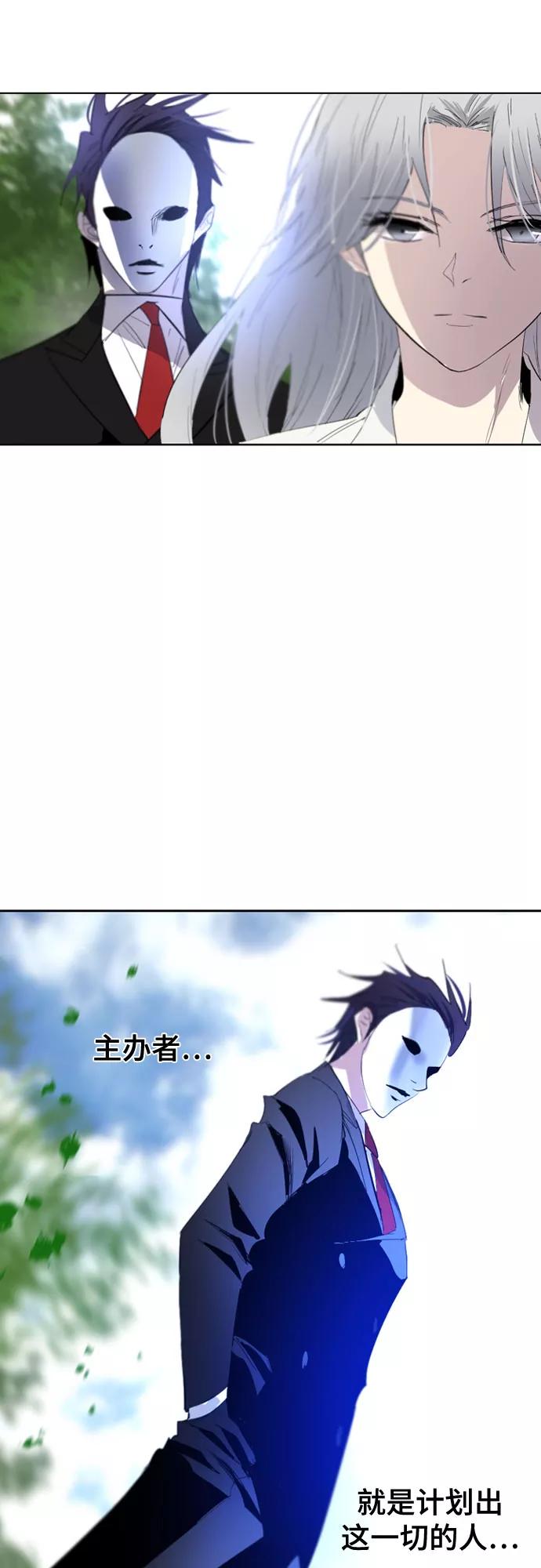 《百年游戏》第35话 第6页
