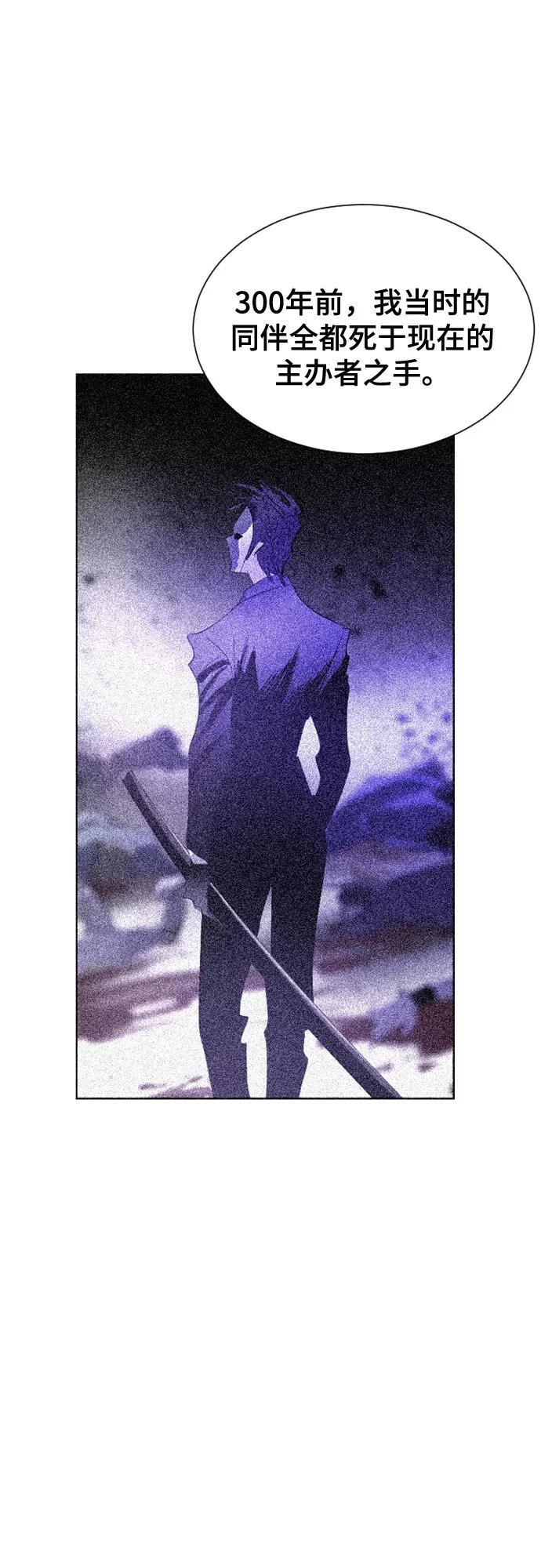 《百年游戏》第35话 第54页