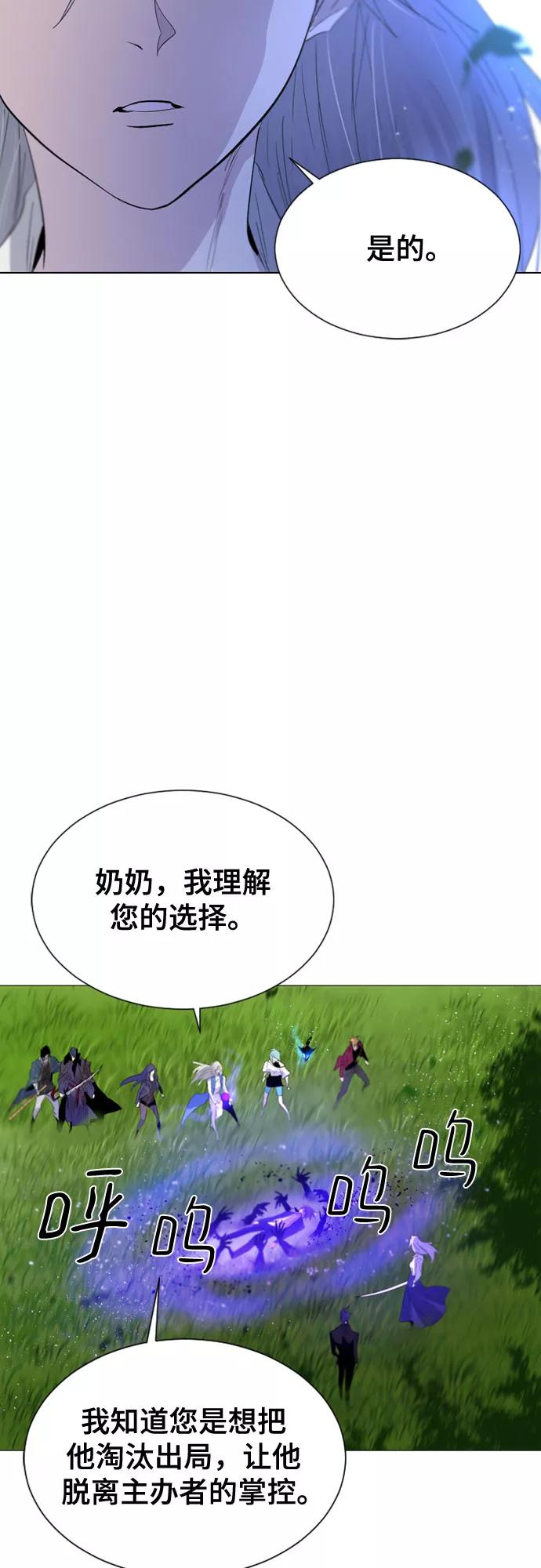 《百年游戏》第35话 第32页
