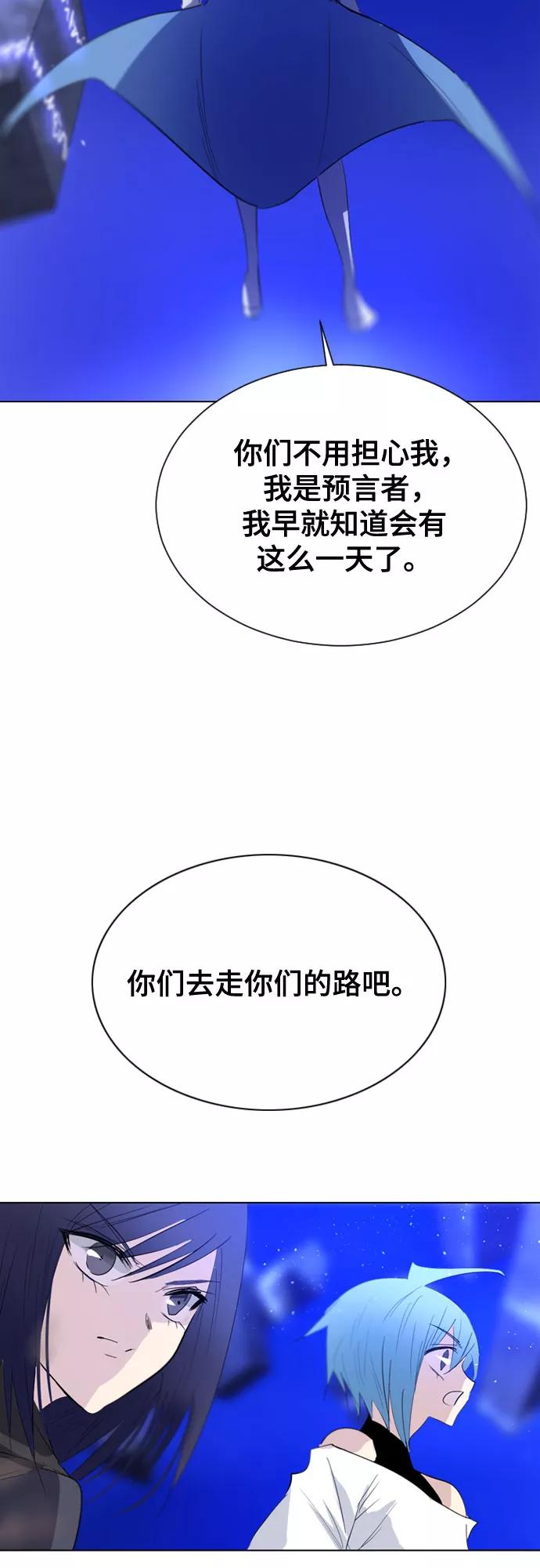 《百年游戏》第35话 第38页