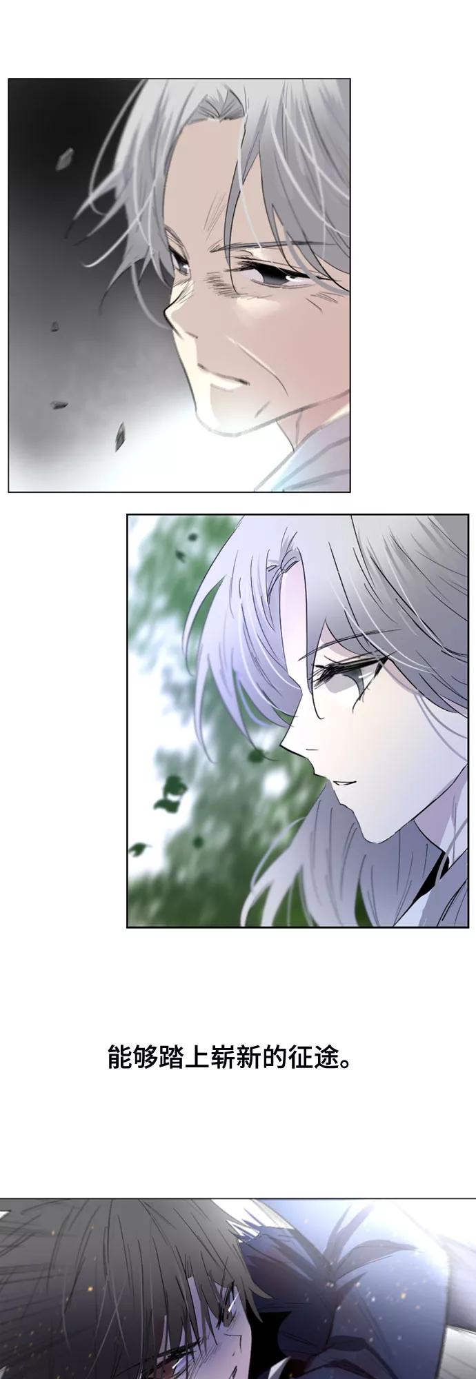 《百年游戏》第35话 第87页