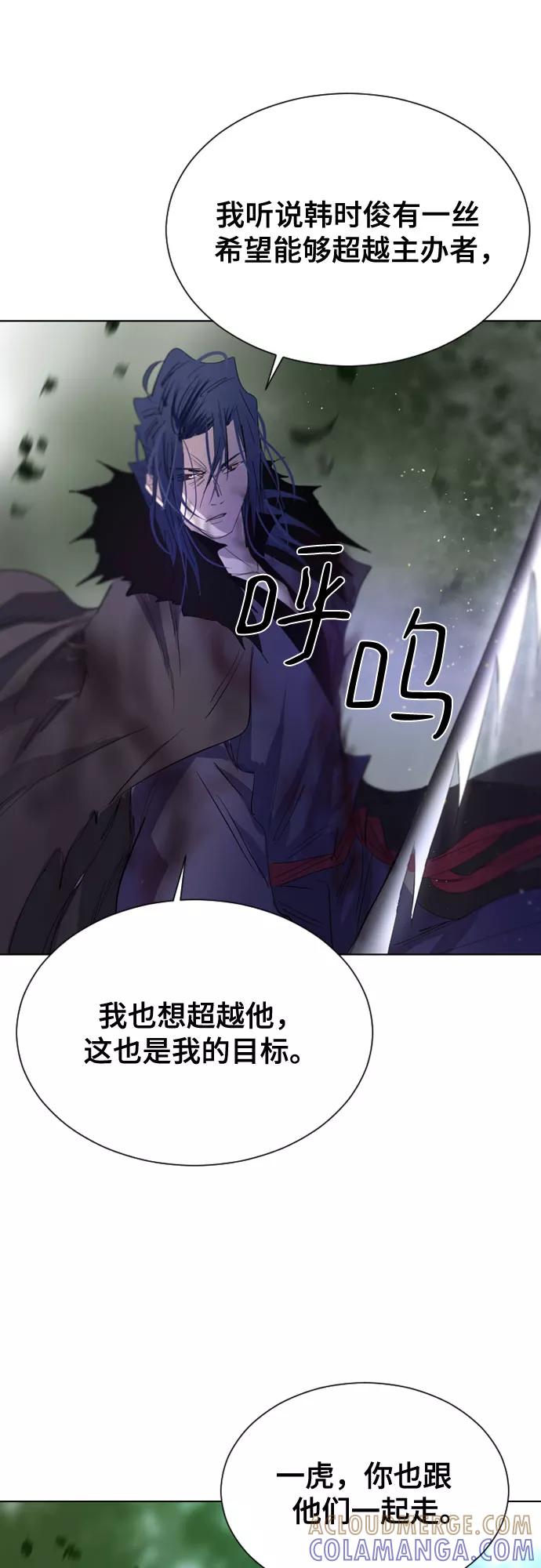 《百年游戏》第35话 第55页