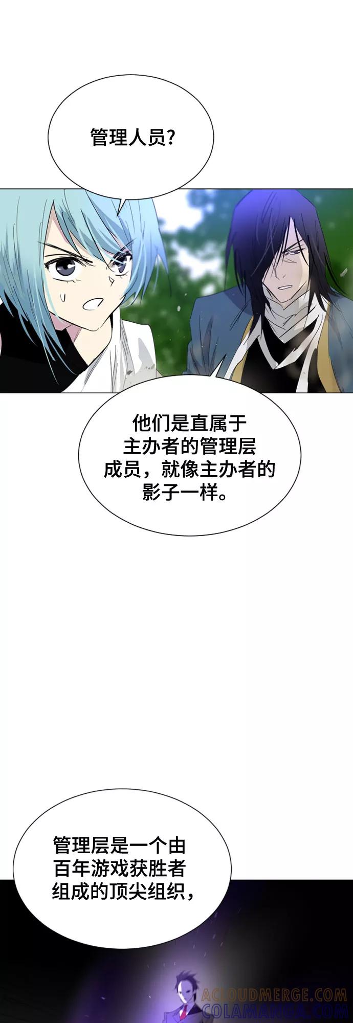 《百年游戏》第35话 第46页
