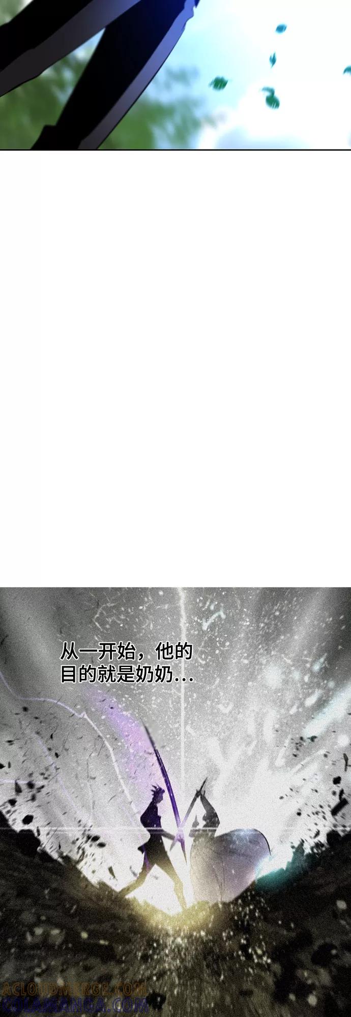 《百年游戏》第35话 第7页
