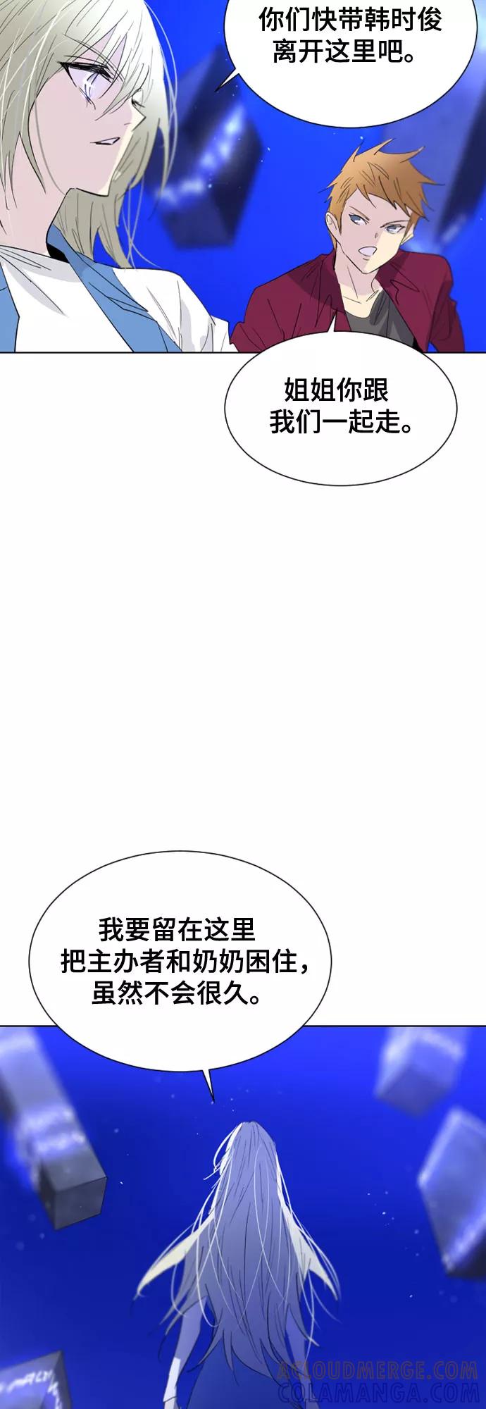 《百年游戏》第35话 第37页