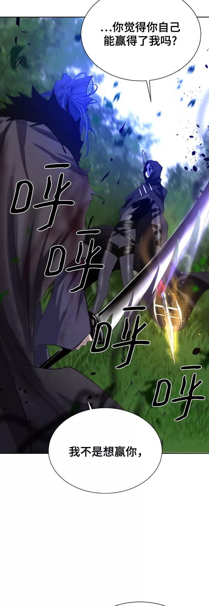《百年游戏》第35话 第59页