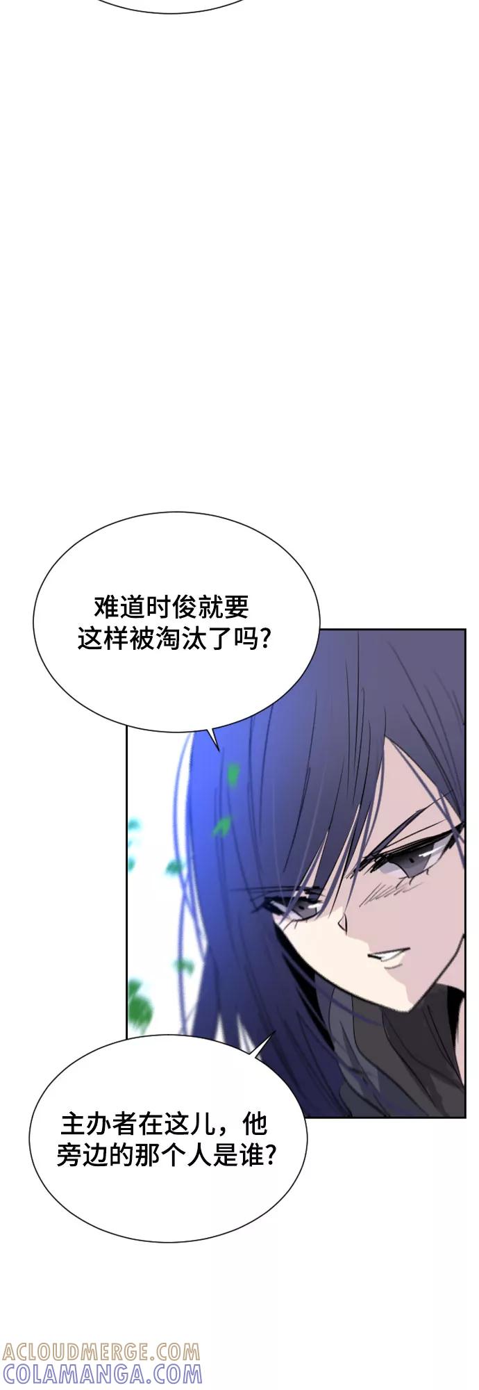《百年游戏》第35话 第28页