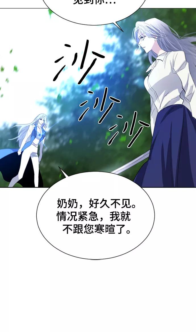 《百年游戏》第35话 第30页