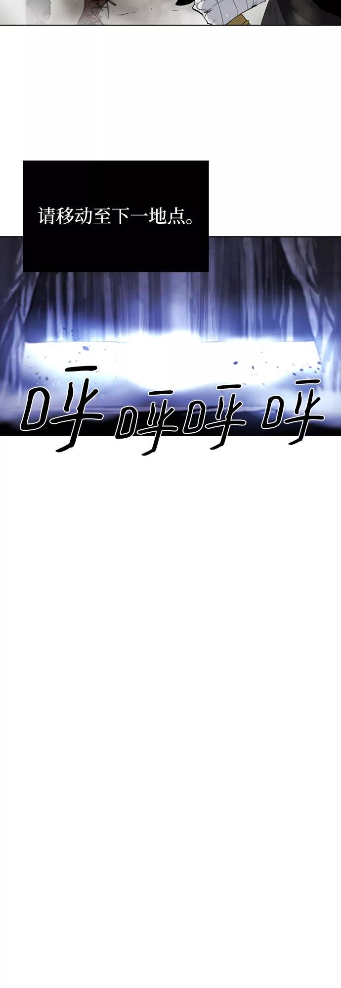 《百年游戏》第35话 第74页