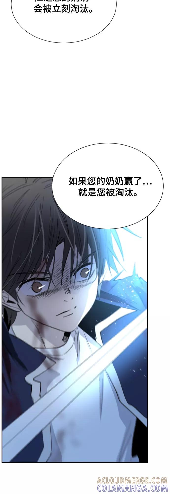 《百年游戏》第35话 第16页