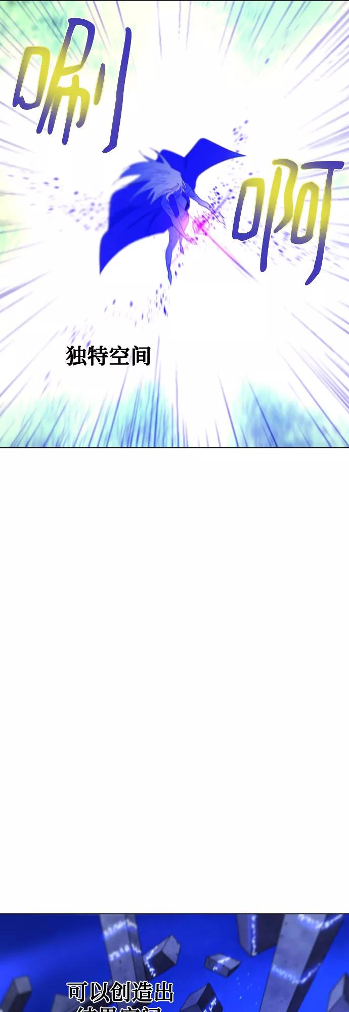 《百年游戏》第35话 第35页