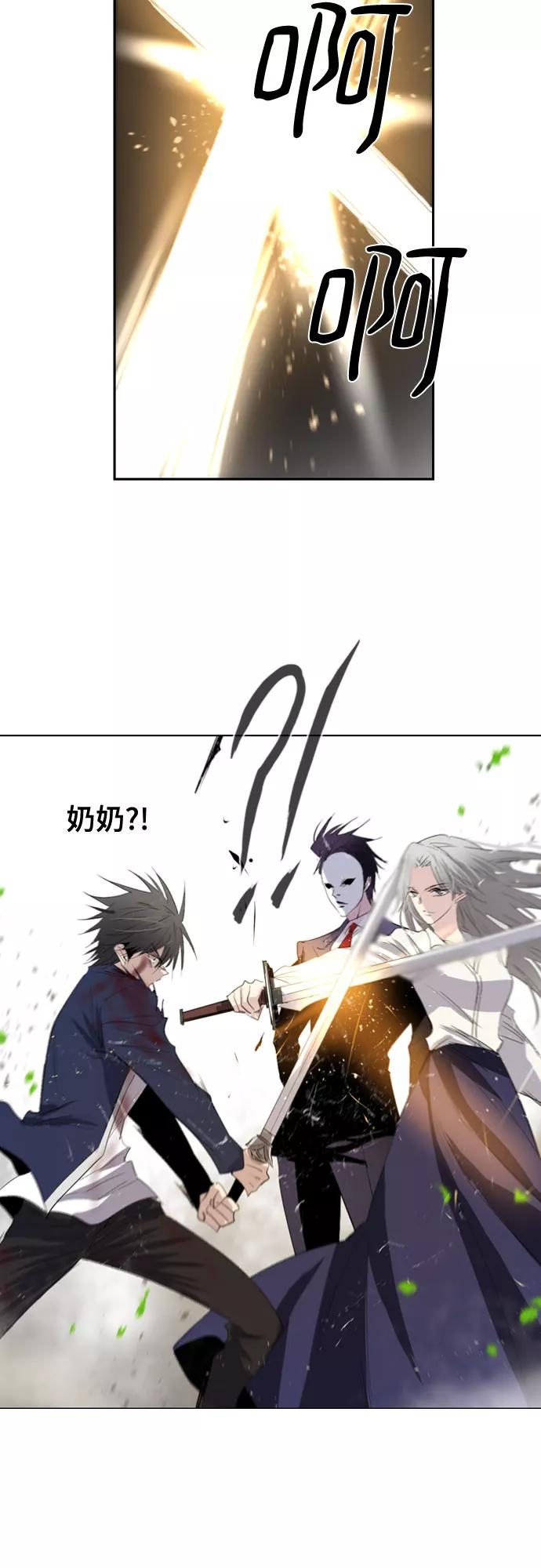 《百年游戏》第35话 第12页
