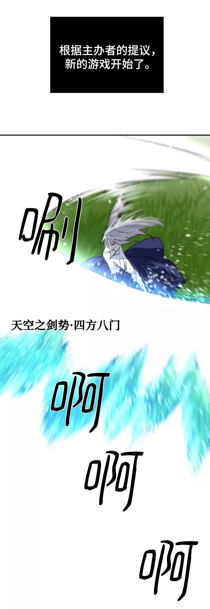 《百年游戏》第35话 第17页