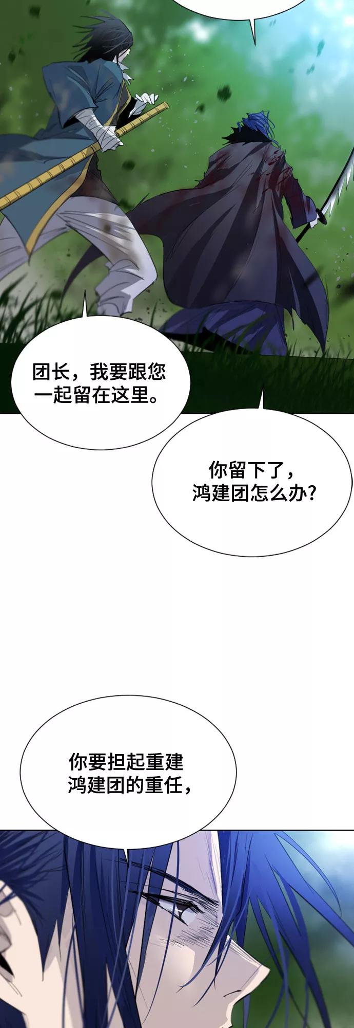 《百年游戏》第35话 第56页