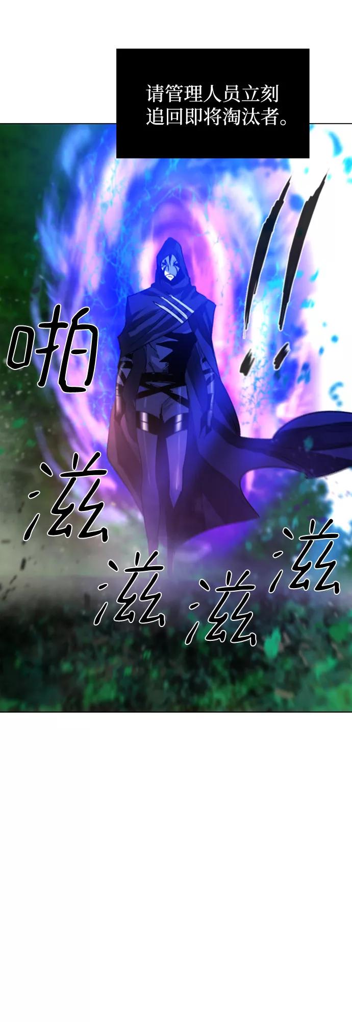 《百年游戏》第35话 第45页