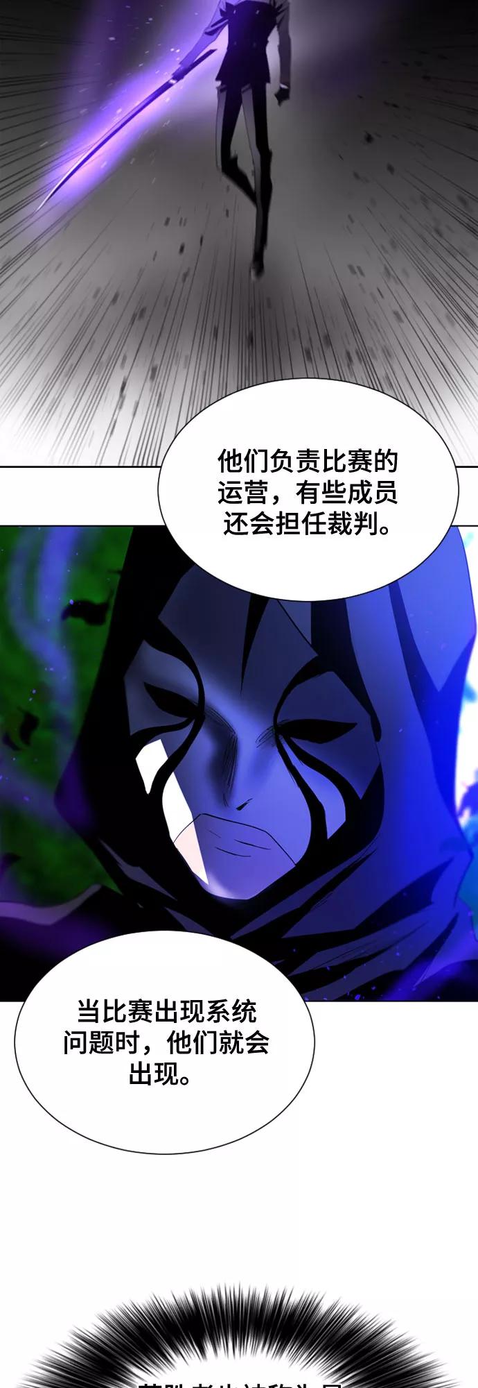 《百年游戏》第35话 第47页