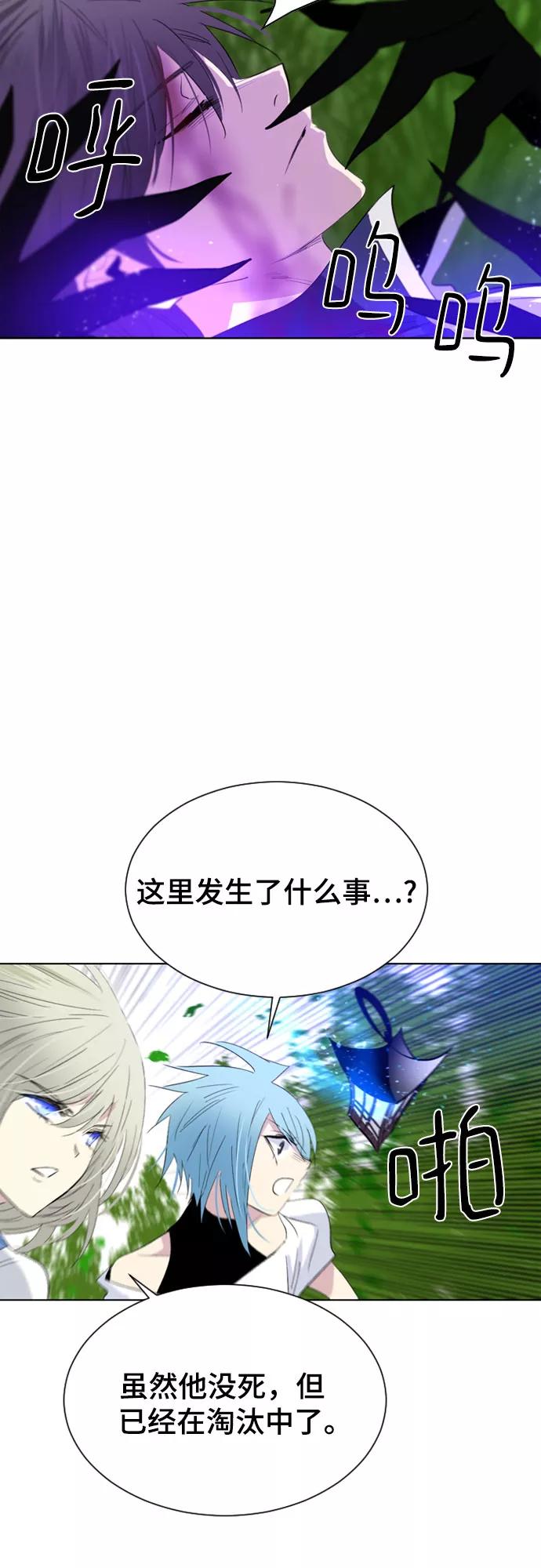 《百年游戏》第35话 第26页