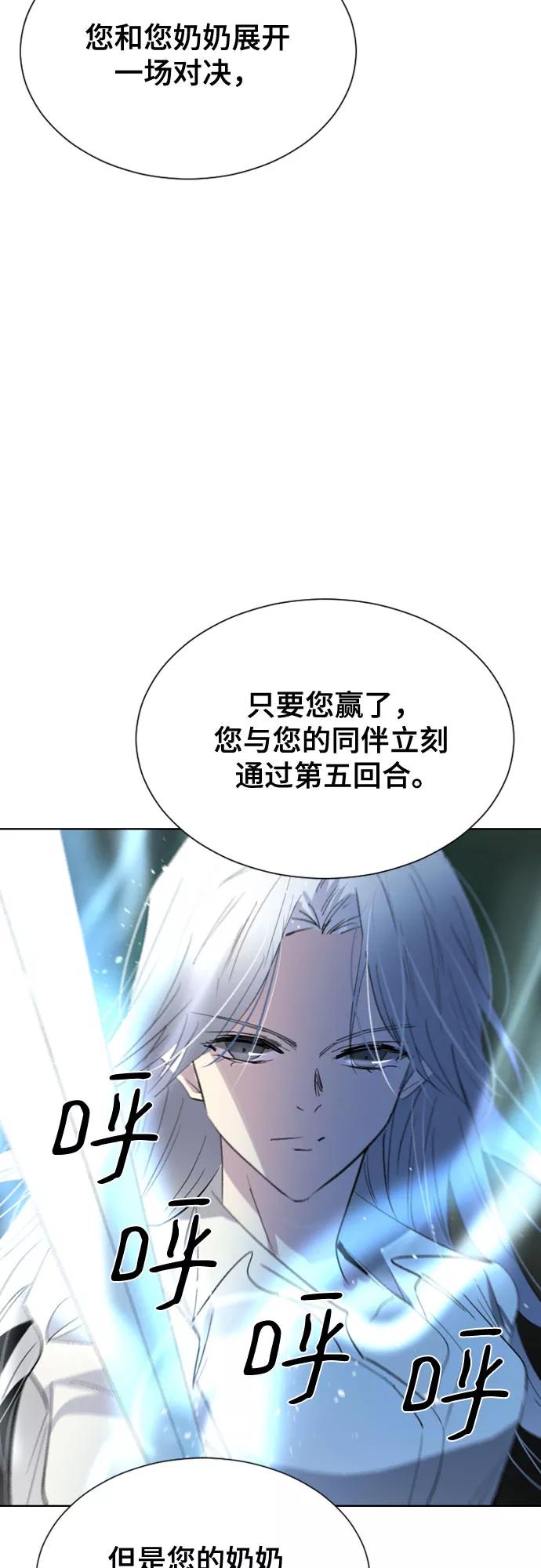《百年游戏》第35话 第15页