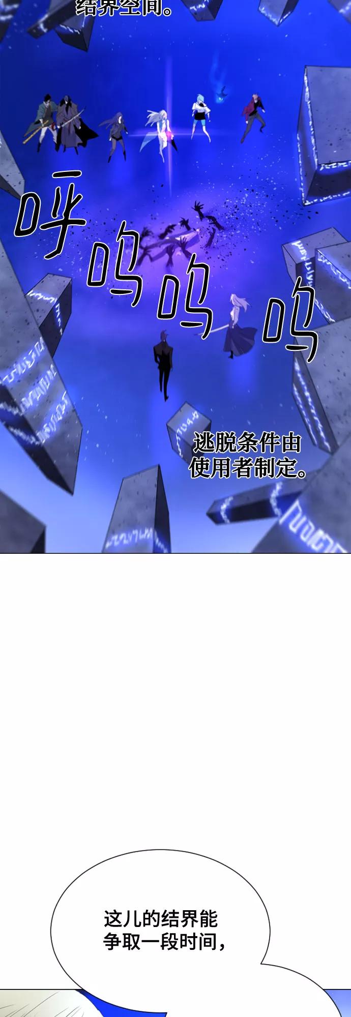 《百年游戏》第35话 第36页
