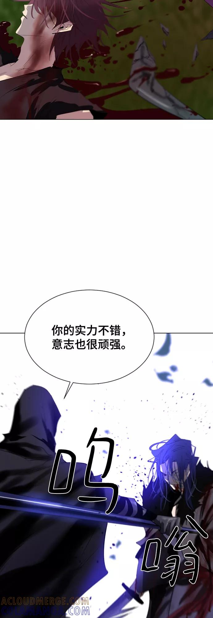 《百年游戏》第35话 第76页