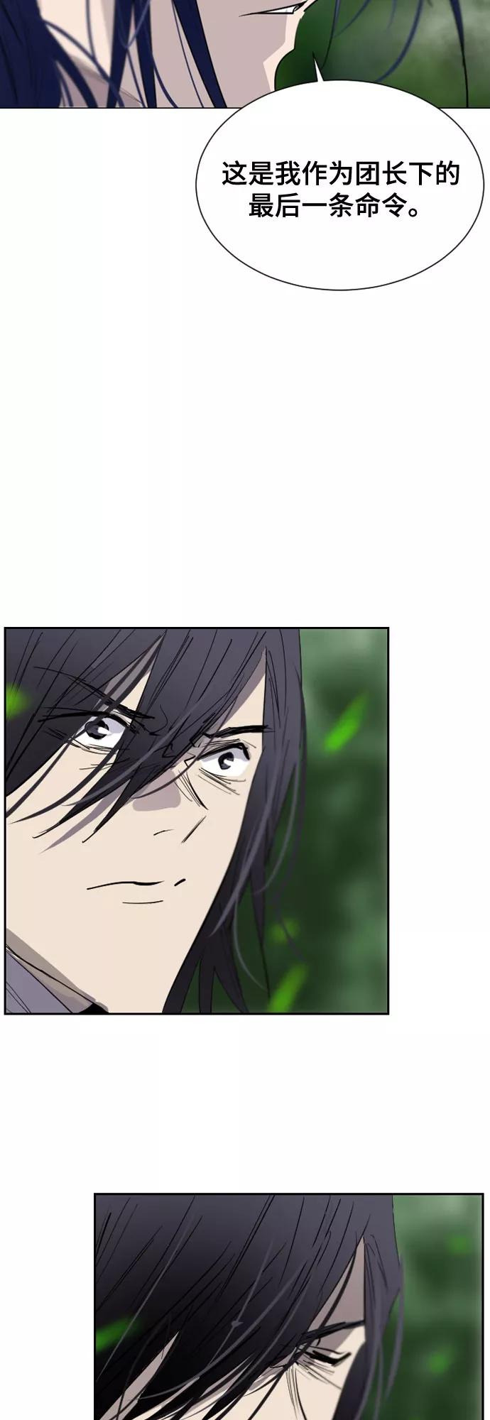 《百年游戏》第35话 第57页