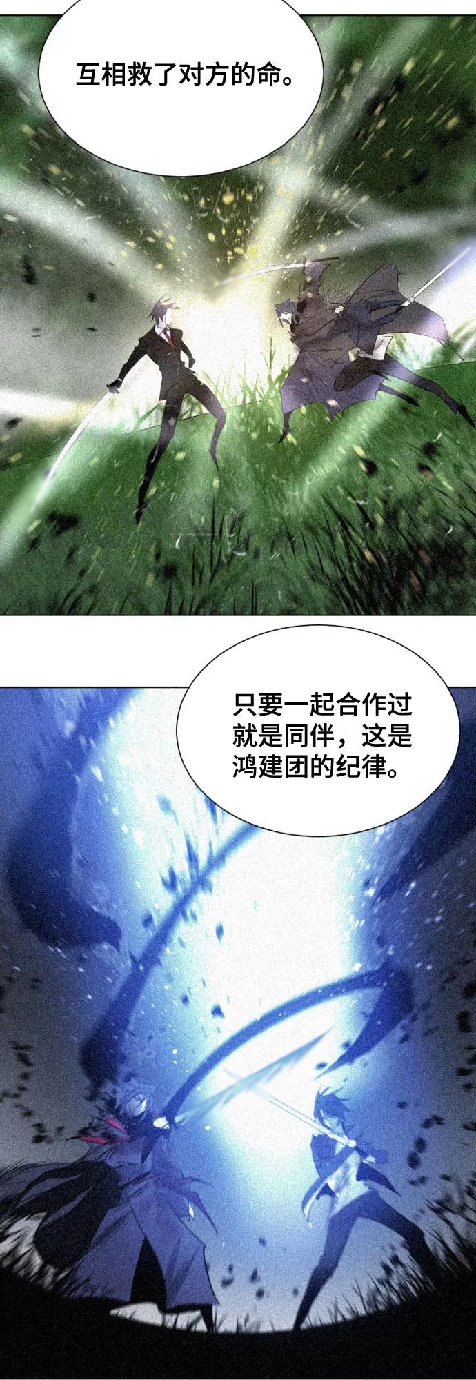《百年游戏》第35话 第53页
