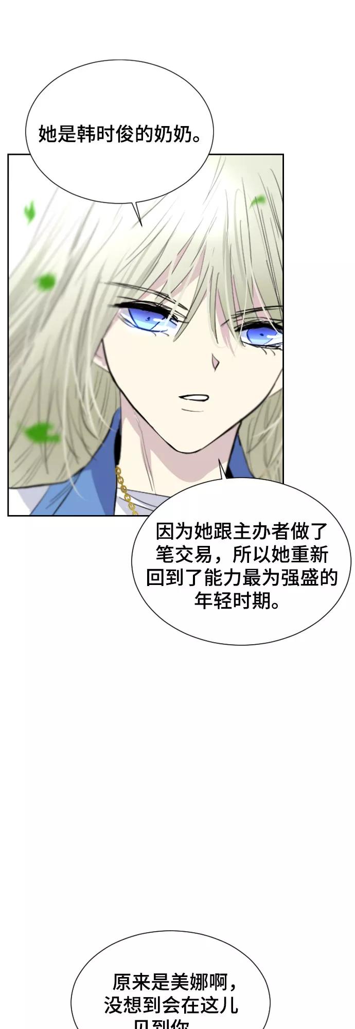 《百年游戏》第35话 第29页