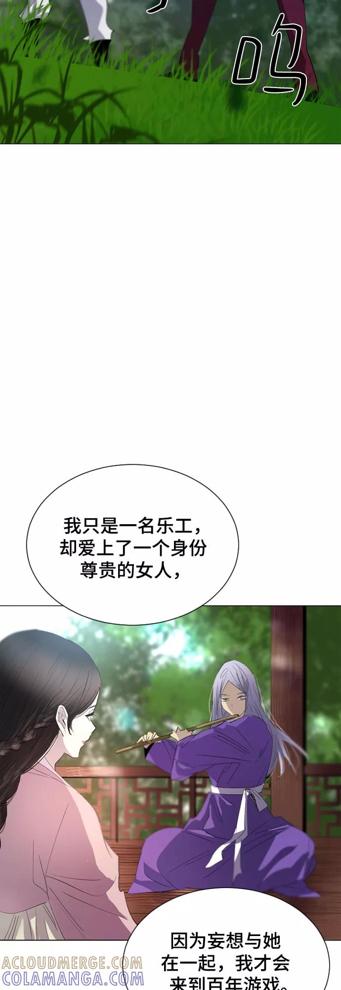 《百年游戏》第35话 第64页