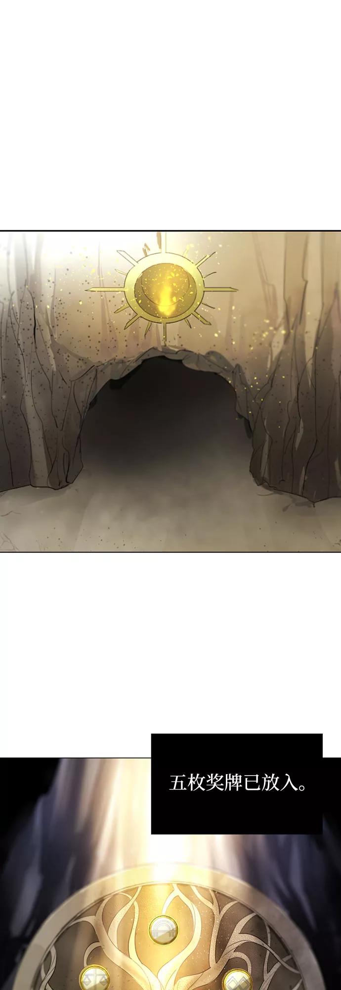 《百年游戏》第35话 第72页
