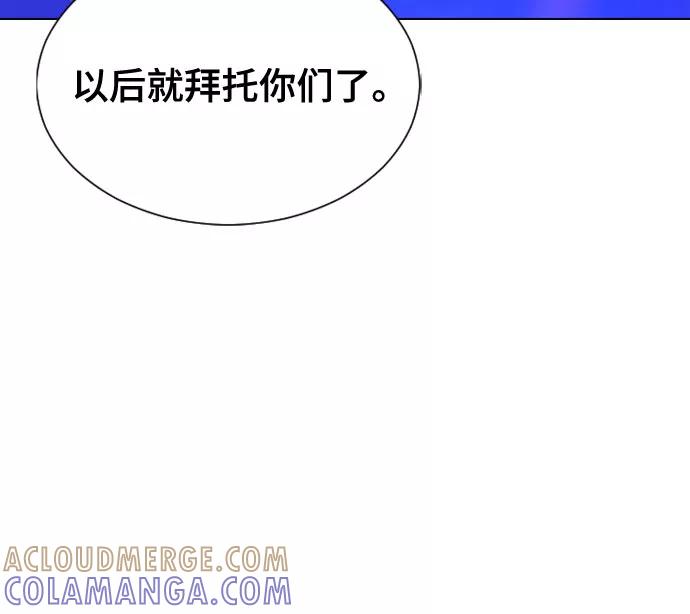 《百年游戏》第35话 第40页