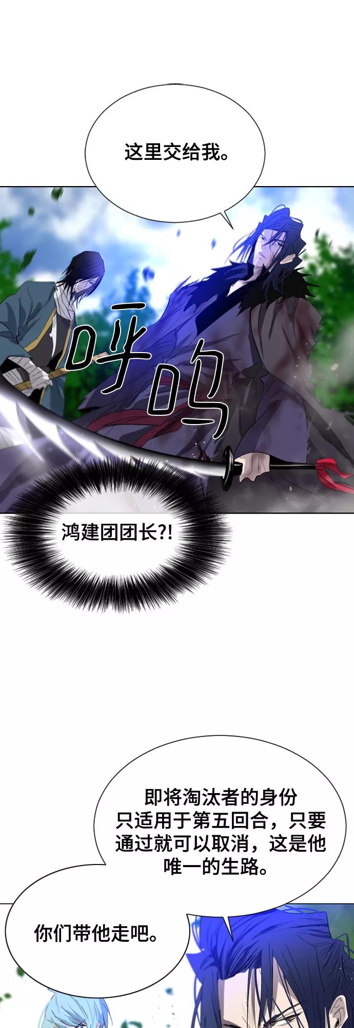 《百年游戏》第35话 第51页