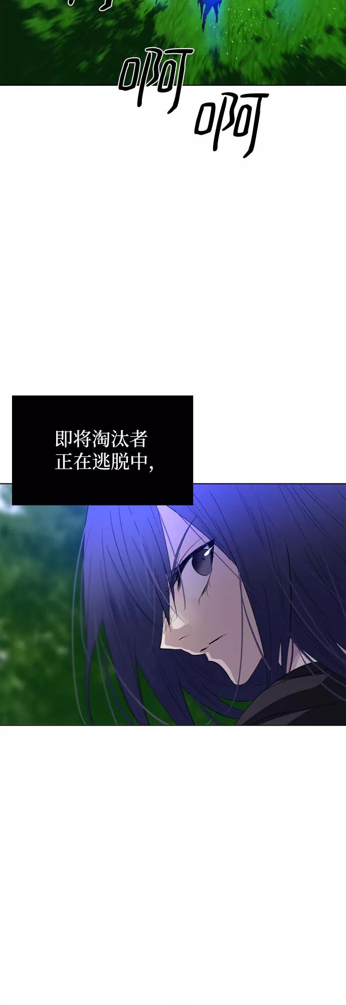 《百年游戏》第35话 第44页